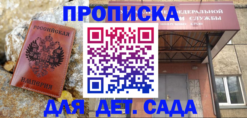 прописка в квартире в Тулуне