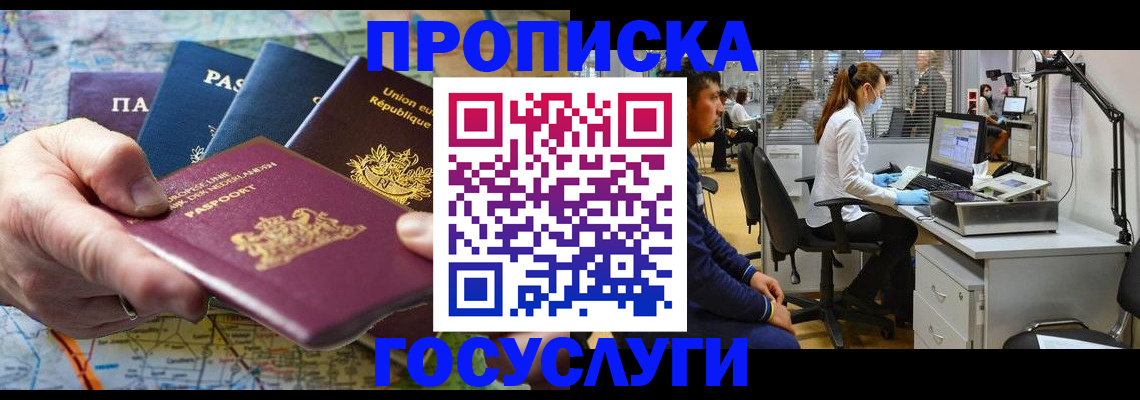 прописка ребенка в Тулуне