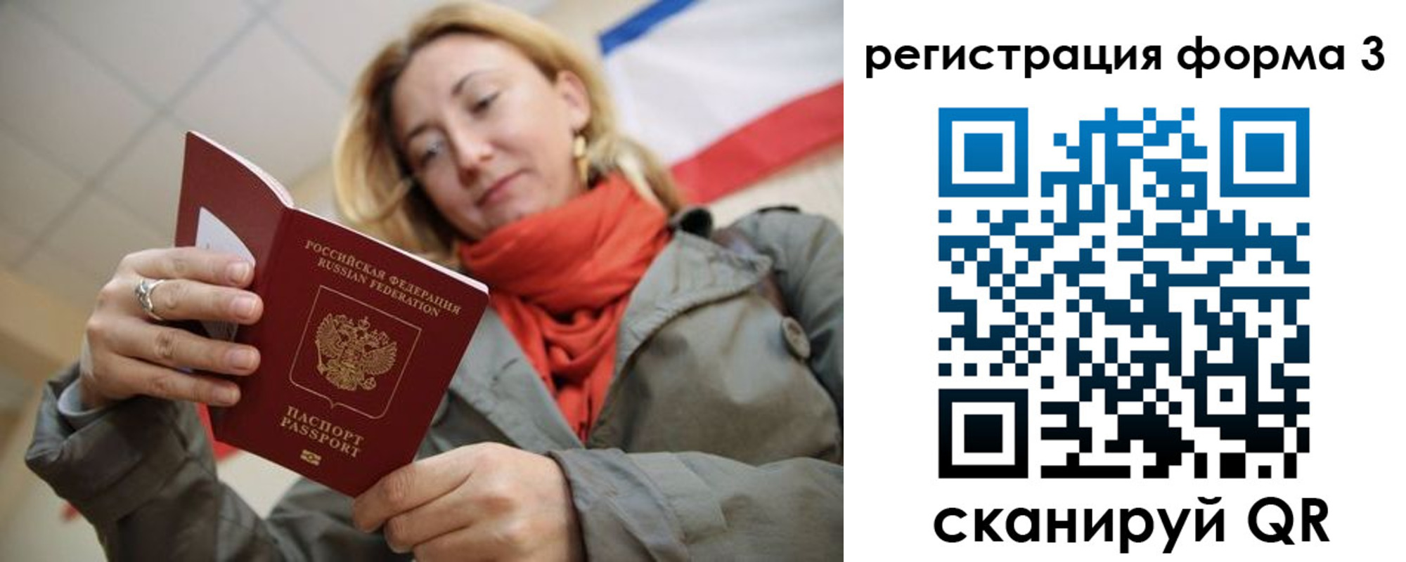 прописка законно в Тулуне