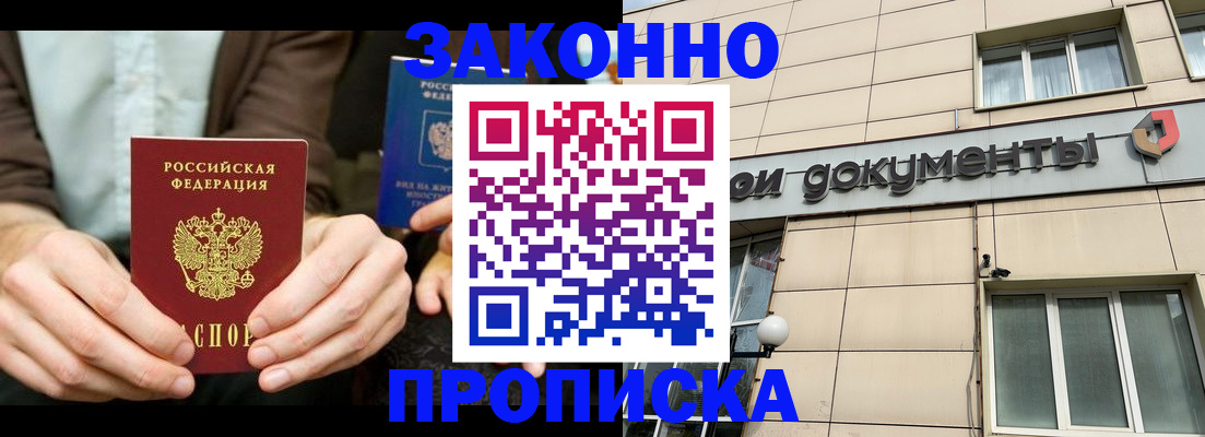 прописка поиск в Тулуне