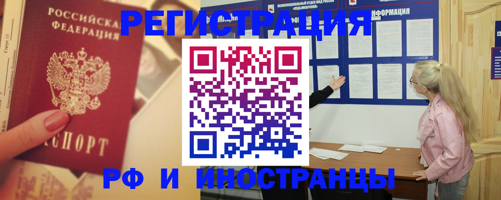 временная регистрация купить в Тулуне