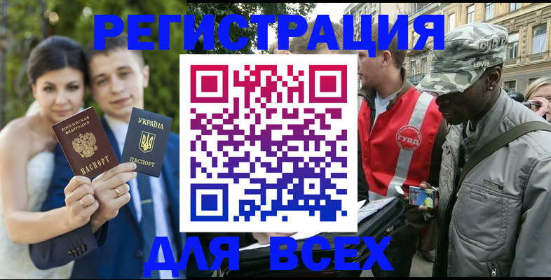 прописка ребенка в Тулуне