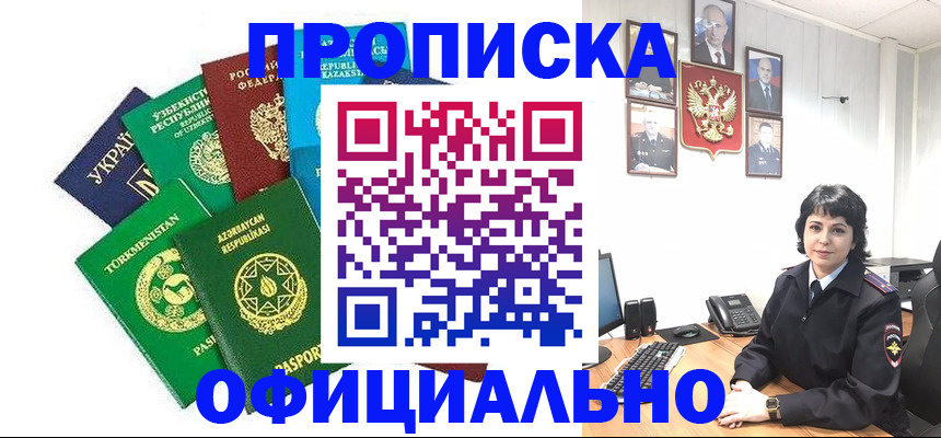 временная регистрация адрес в Тулуне