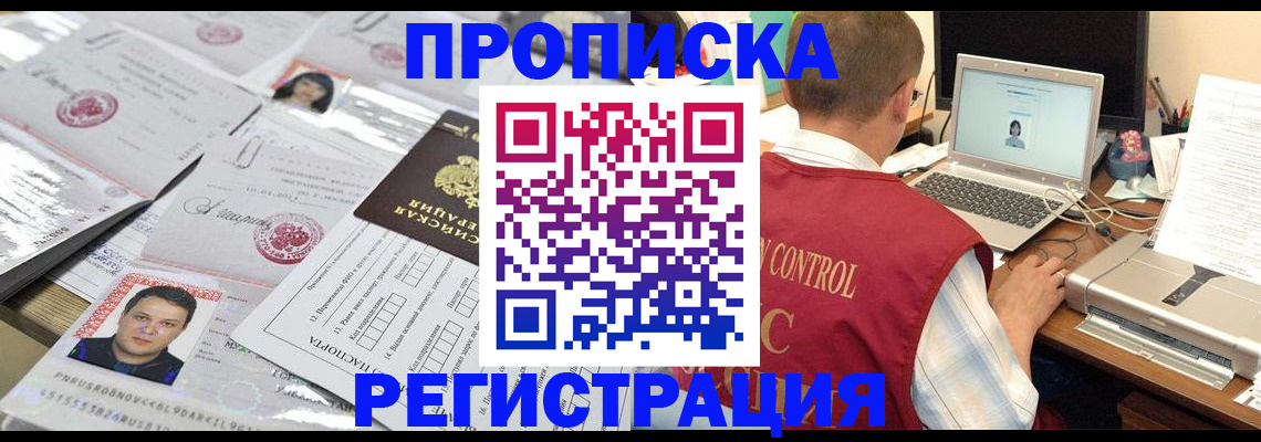где прописаться в Тулуне