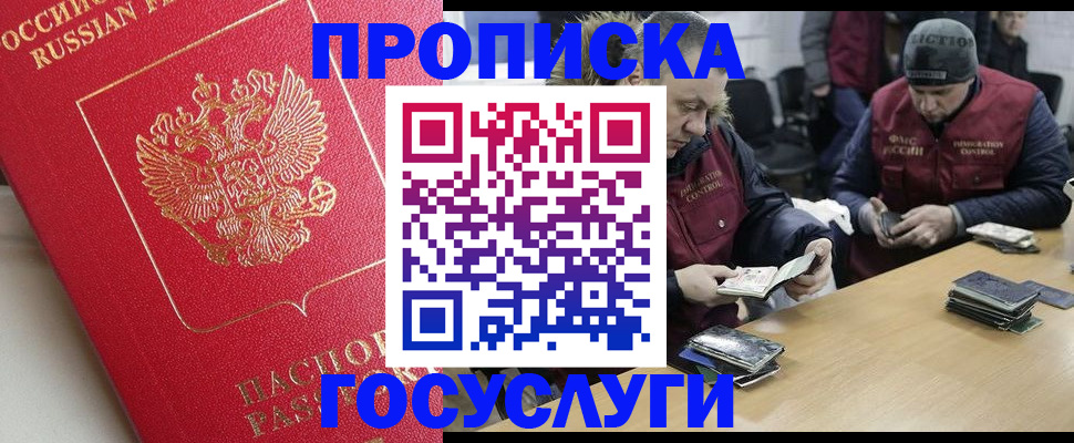 временная регистрация госуслуги в Тулуне