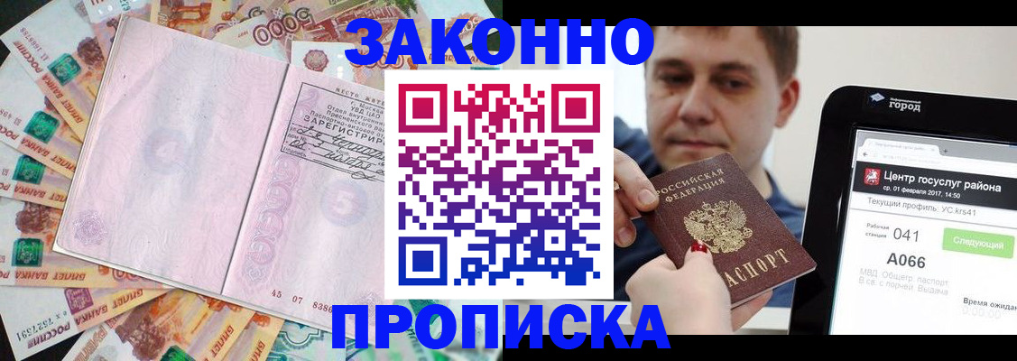 прописка для кредита в Тулуне